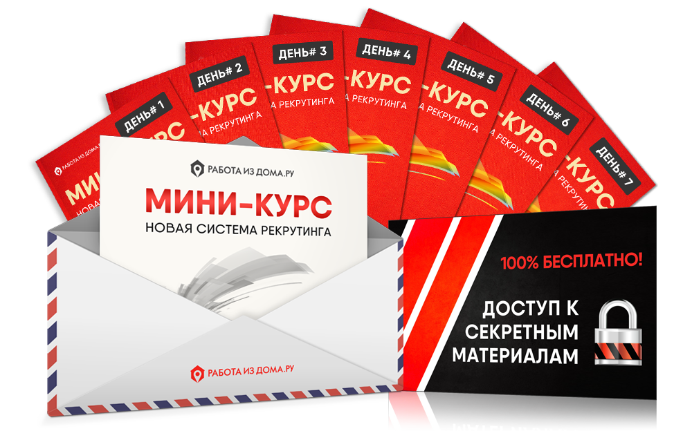 Мини курс. В курсе новинок. Мини-курс подарок. PROART мини курс.