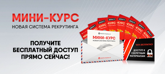 Мини курс