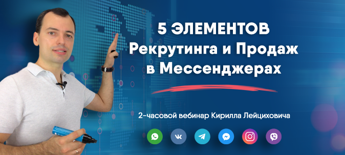 Мегафон бесплатные мессенджеры